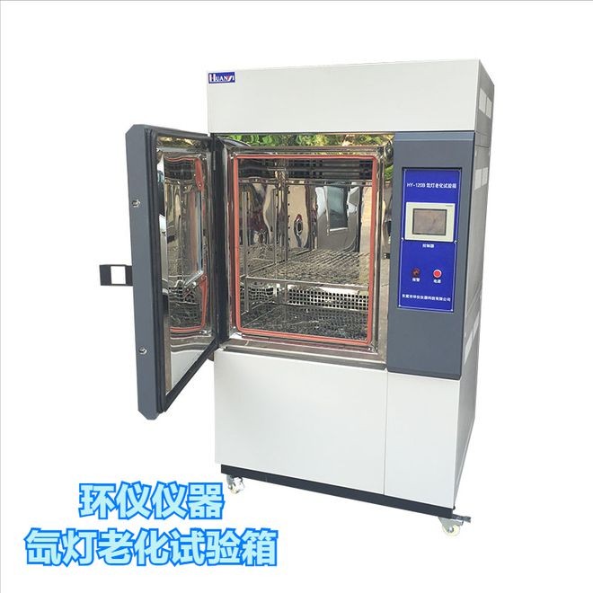 氙灯老化箱