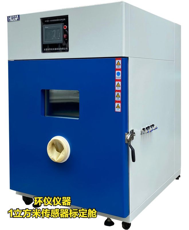 PM2.5传感器标定舱的技术方案(图1)