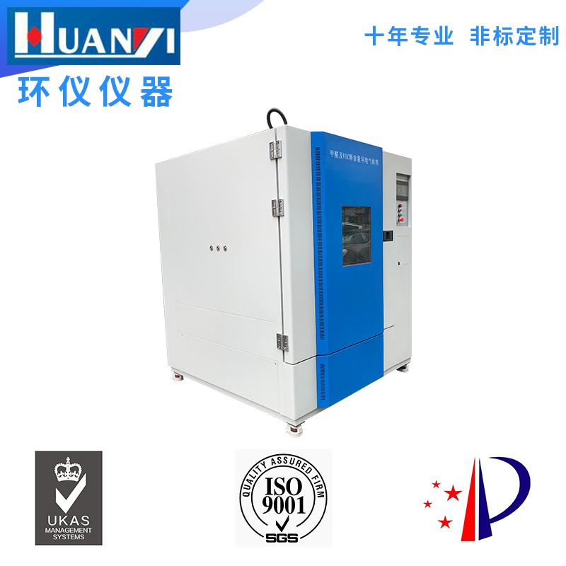 voc气体检测舱