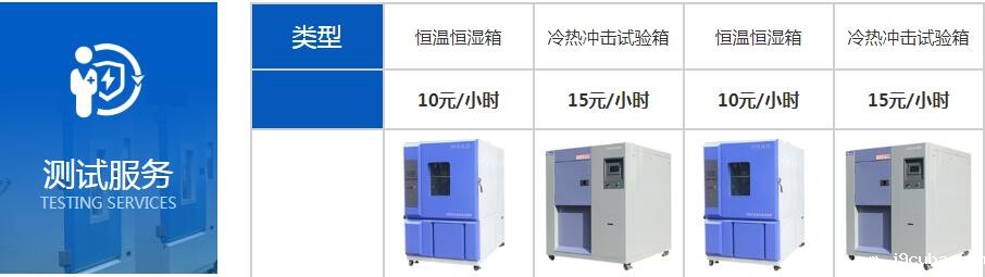 智能恒温恒湿试验箱测试价格表