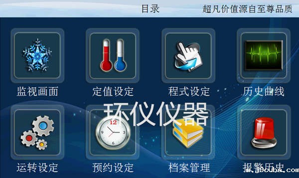 双85恒温恒湿试验箱编程(图1)