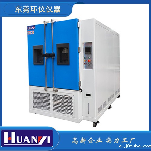 恒温恒湿老化试验箱国标（老化试验国家标准）(图1)