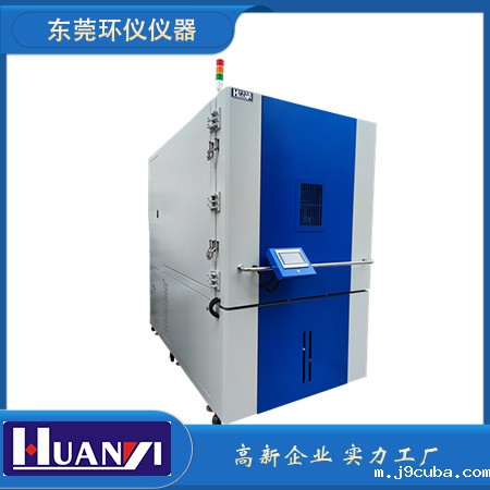 高低温低气压试验箱测试规范(图1)