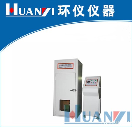 电子产品锂电池重物冲击试验标准(图1)