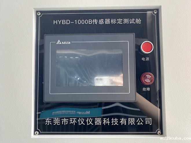 氢气传感器标定舱检测用设备(图1)