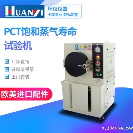 《GB/T 36289.1-2018 晶体硅太阳电池组件用绝缘薄膜 第1部分：聚酯薄膜》标准(图1)