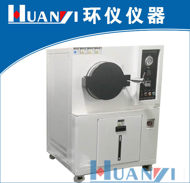 HY-PCT系列非饱和蒸气寿命试验机(图1)