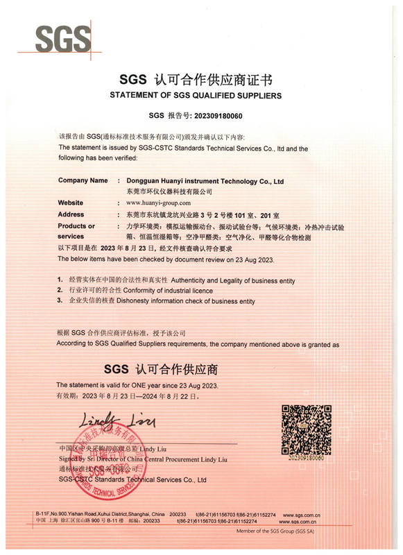 成功晋级SGS合作供应商，专业服务获国际认可(图1)
