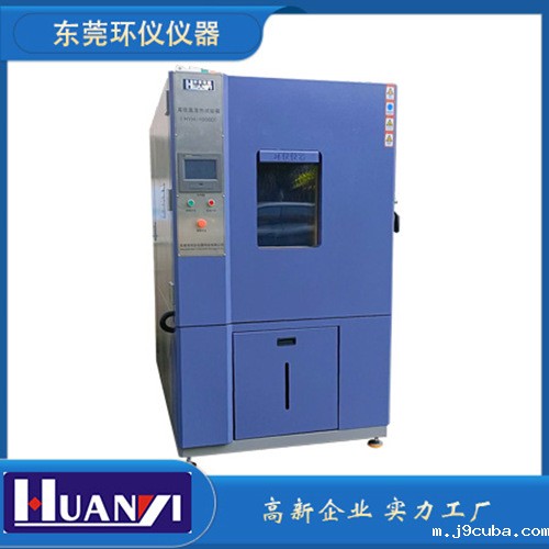 雨凇霜冻实验箱用于MIL STD 810F的结冰试验(图1)