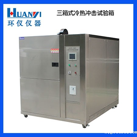 高低温冲击试验箱可以放水吗(图2)