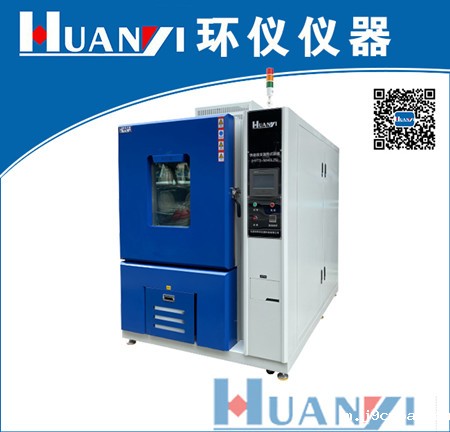 快速温变试验箱