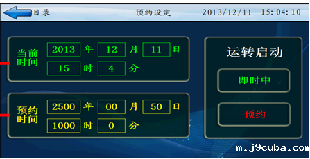 可程式恒温恒湿试验箱程序设置(图2)