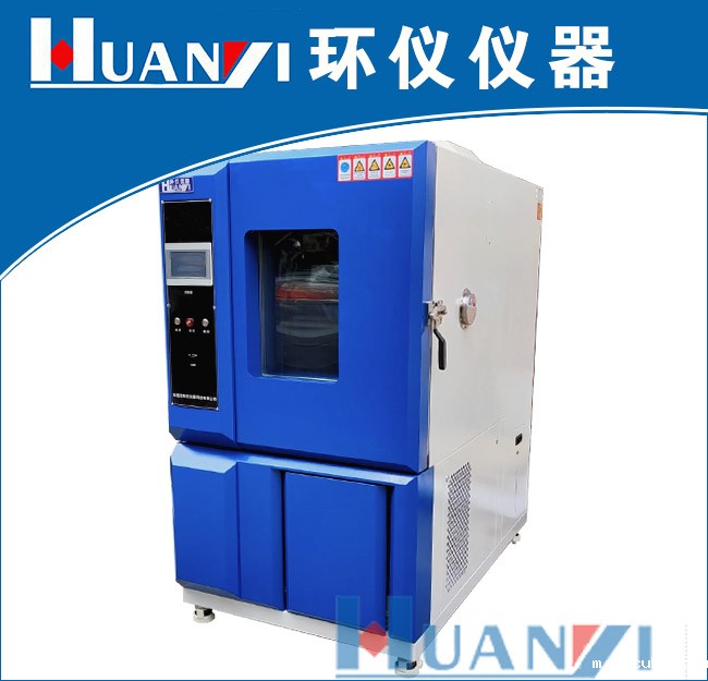 凝露试验箱.jpg