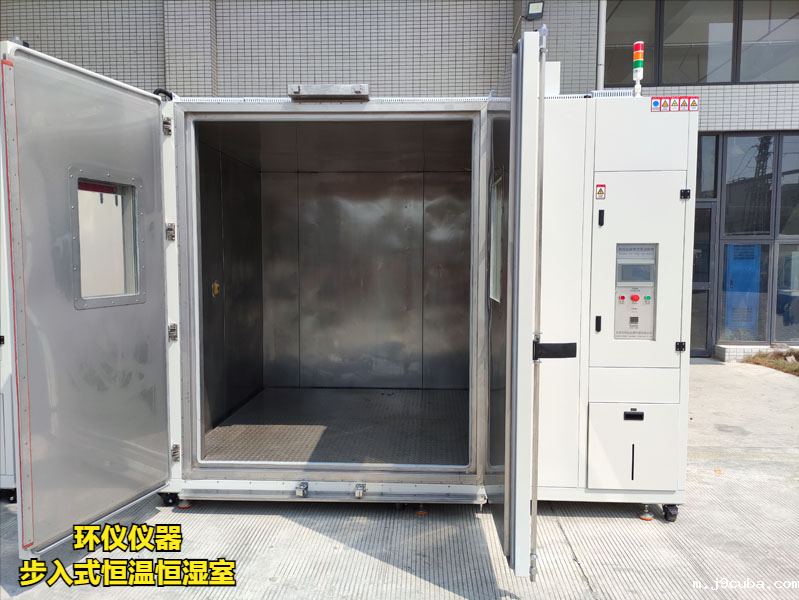 步入式恒温恒湿室(图1)