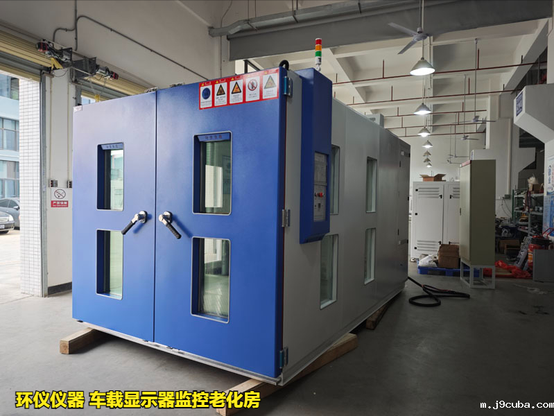 车载显示器监控老化房的试验项目(图1)