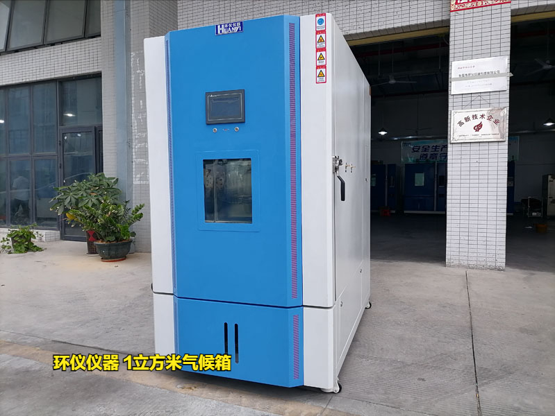 1立方米气候箱的使用方法(图1)