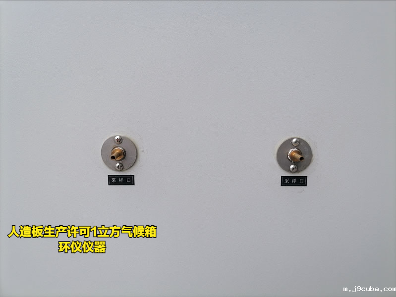 人造板生产许可1立方气候箱(图3)