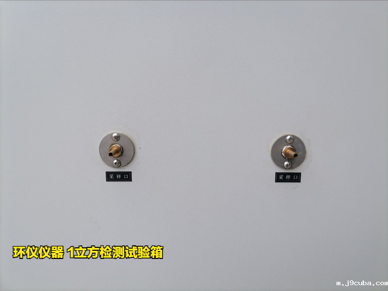 人造板生产许可证实施细则新规：1立方检测试验箱怎么用(图3)