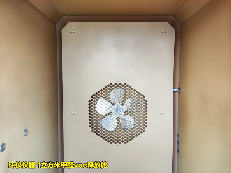 1立方米甲醛voc释放舱测试内墙涂料中VOC释放浓度(图2)