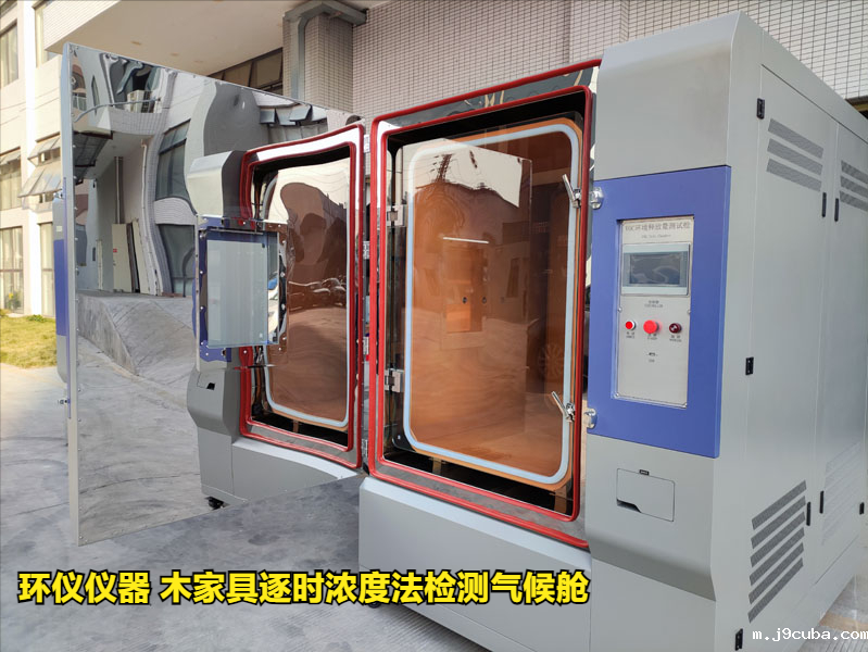 木家具逐时浓度法检测气候舱的试验研究(图1)