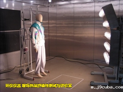 服饰热湿舒适性测试与评价室为什么要用暖体假人(图2)