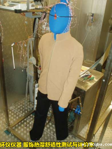 服饰热湿舒适性测试与评价室为什么要用暖体假人(图3)