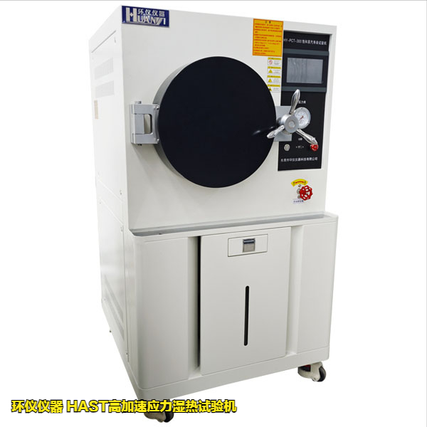 HAST高加速应力湿热试验机在半导体上的应用(图1)