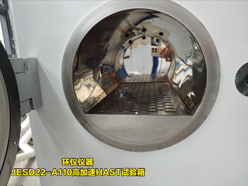 JESD22-A110高加速HAST试验箱技术方案(图3)