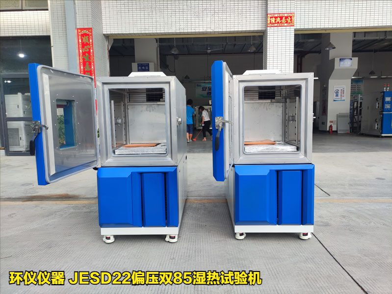 JESD22偏压双85湿热试验机的5个试验要点(图1)