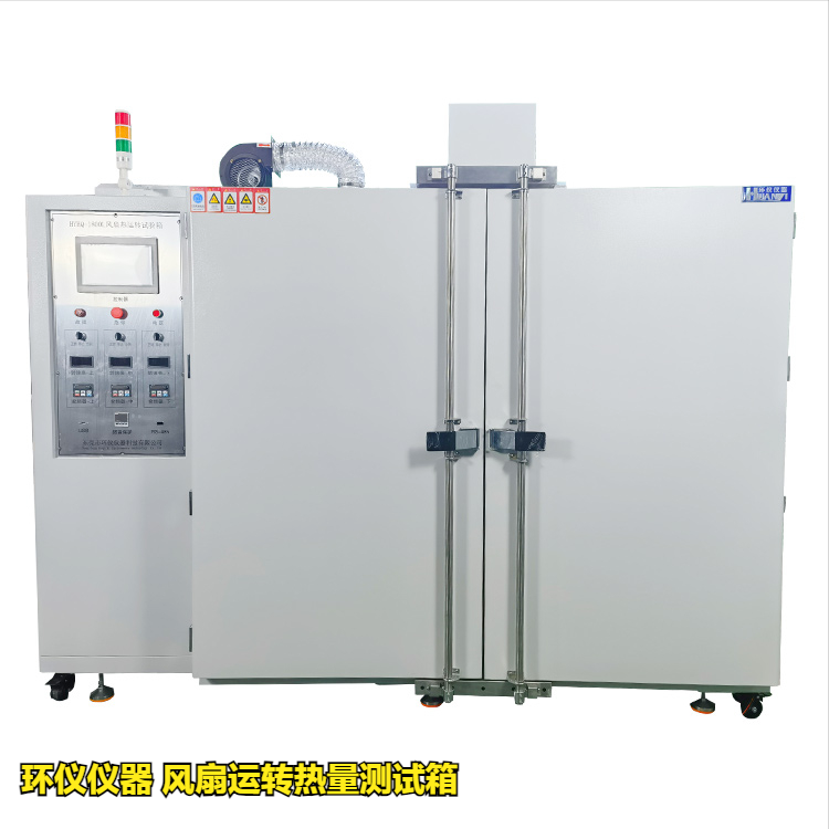 风扇运转热量测试箱在冷却风扇的试验应用(图1)