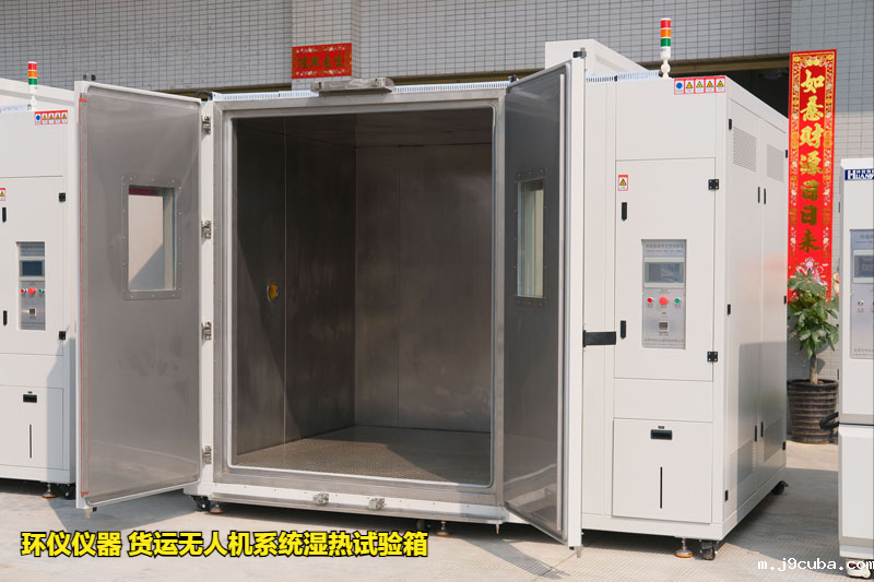 货运无人机系统湿热试验箱(图1)