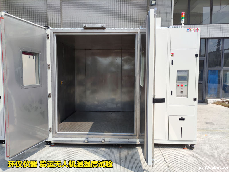 货运无人机温湿度试验机对无人机的温湿度试验研究(图1)