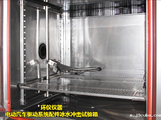 电动汽车驱动系统配件冰水冲击试验箱(图3)