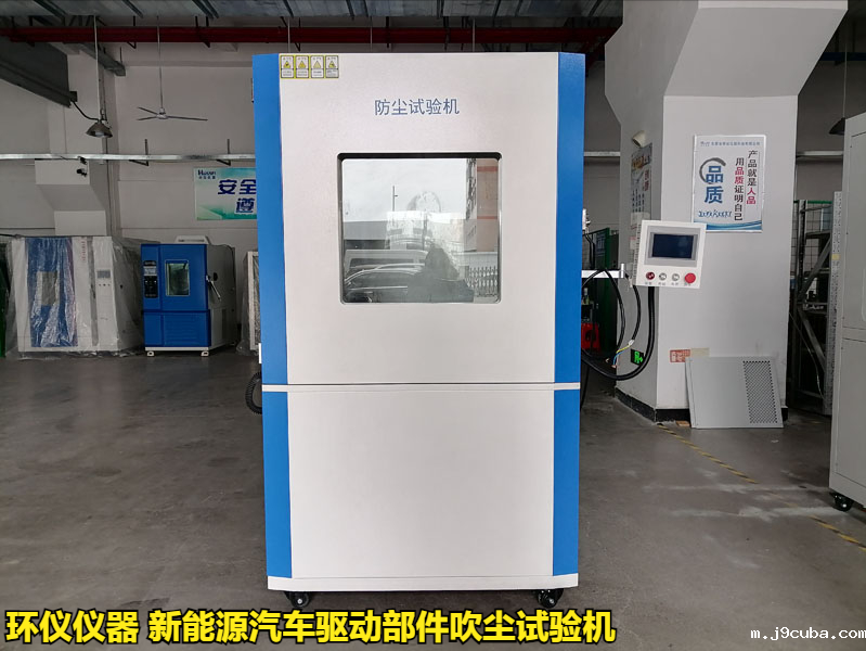 新能源汽车驱动部件吹尘试验机的试验研究(图1)