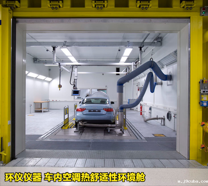 车内空调热舒适性环境舱的试验研究(图2)