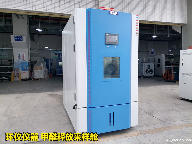甲醛释放采样舱(图1)