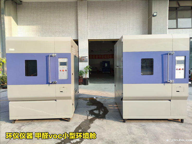 甲醛voc小型环境舱(图1)