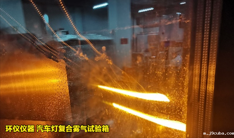 汽车灯复合雾气试验箱(图4)