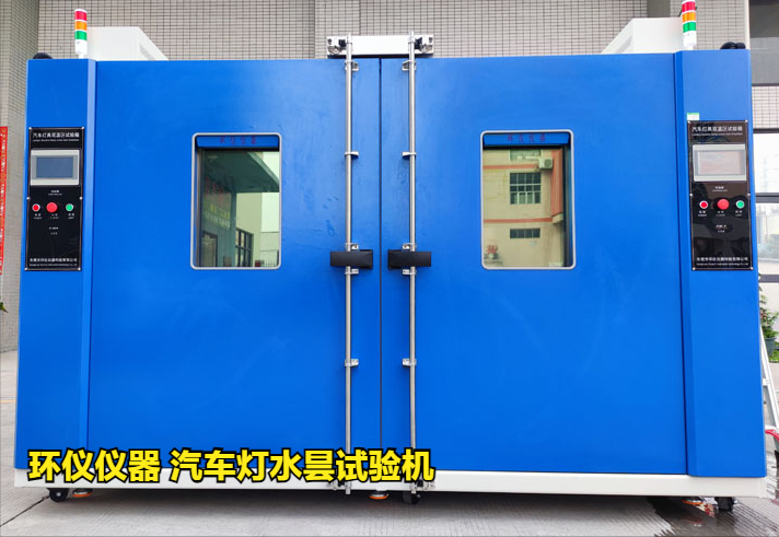 汽车灯水昙试验机的起雾试验条件与步骤(图1)