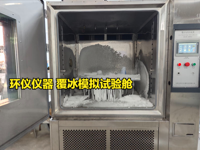 覆冰模拟试验舱的系统组成(图1)
