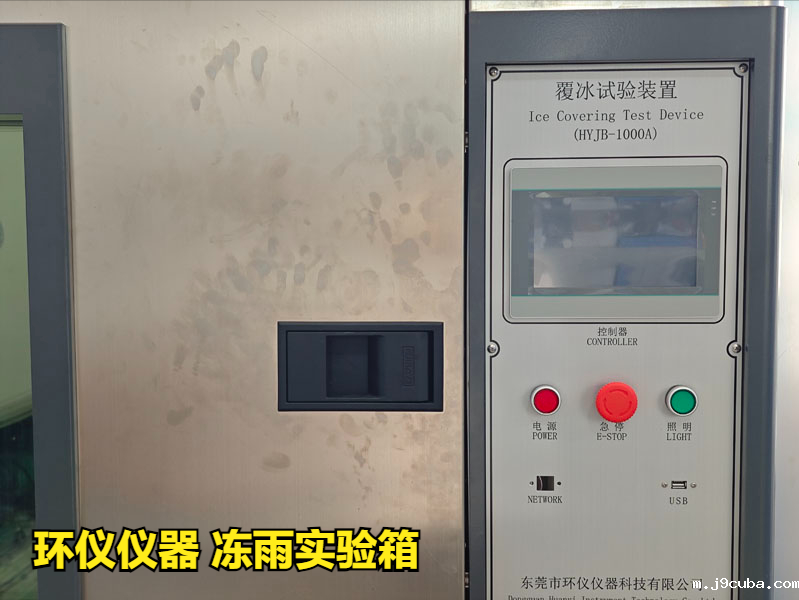 冻雨实验箱(图2)