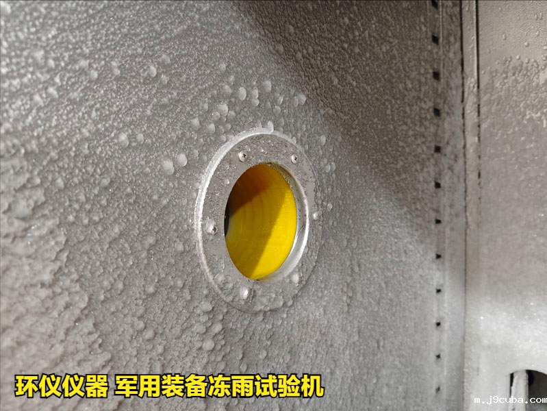 军用装备冻雨试验机试验方案(图2)