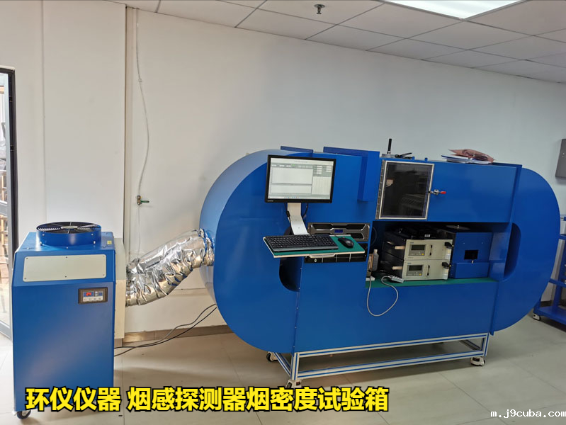 烟感探测器烟密度试验箱的湿热试验要求(图1)