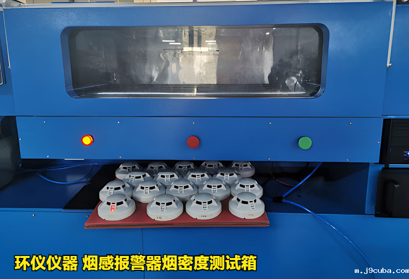 烟感报警器烟密度测试箱的低温响应试验研究(图2)