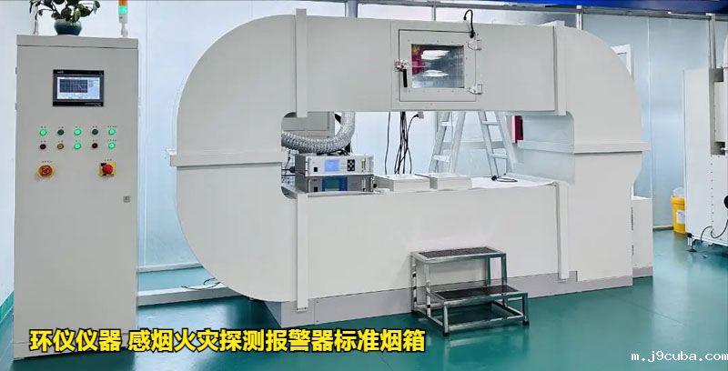感烟火灾探测报警器标准烟箱(图1)