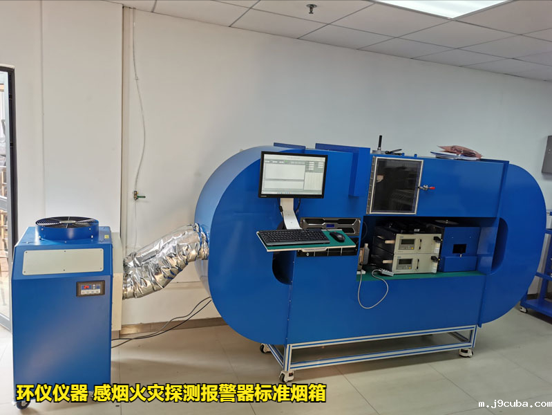 感烟火灾探测报警器标准烟箱(图3)