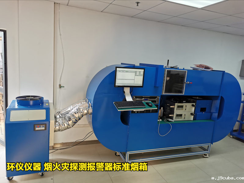 感烟火灾探测报警器标准烟箱的烟雾响应试验(图1)