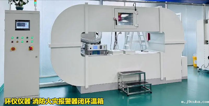 消防火灾报警器闭环温箱使用注意事项(图1)