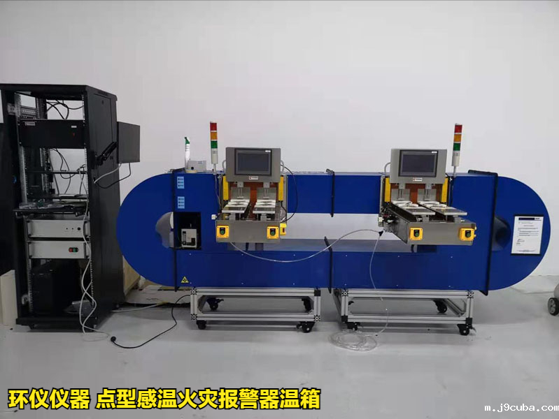 点型感温火灾报警器温箱(图1)