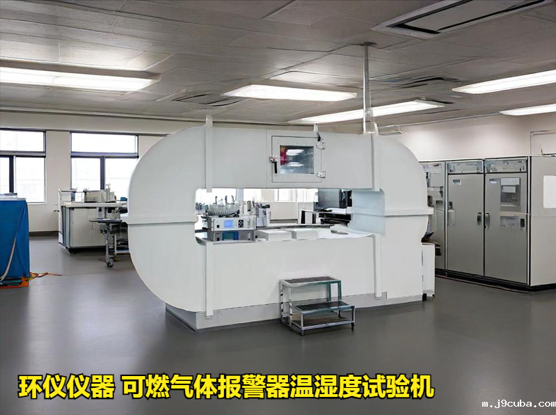 可燃气体报警器温湿度试验机的系统性能(图1)